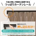 つっぱりカーテンレール伸縮式(TR1 ブラック 75-110cm) 4枚目画像