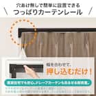 つっぱりカーテンレール伸縮式(TR1 ブラック 75-110cm) 4枚目画像