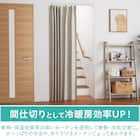 つっぱりカーテンレール伸縮式(TR1 ブラック 75-110cm) 5枚目画像