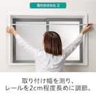 つっぱりカーテンレール伸縮式(TR1 ブラック 75-110cm) 9枚目画像