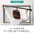 つっぱりカーテンレール伸縮式(TR1 ブラック 75-110cm) 11枚目画像