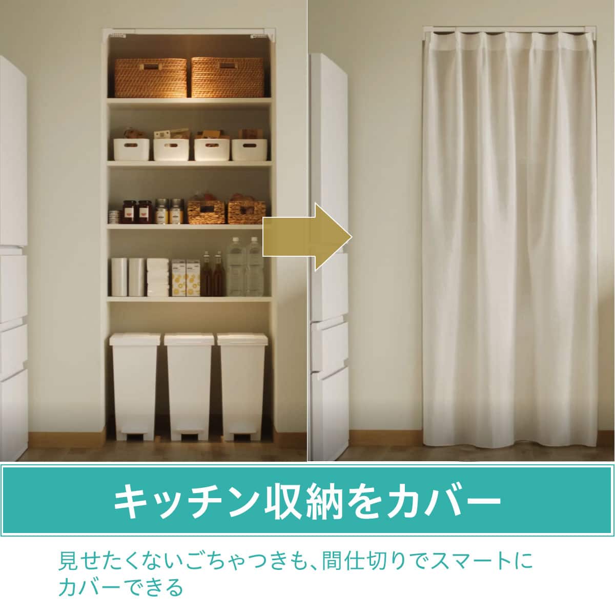 穴あけ不要で賃貸住宅におすすめ】つっぱりカーテンレール伸縮式(TR1