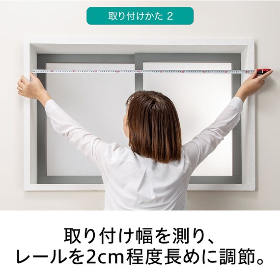 つっぱりカーテンレール伸縮式(TR1 ブラック 110-150cm) 9枚目画像