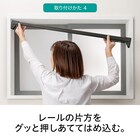 つっぱりカーテンレール伸縮式(TR1 ブラック 110-150cm) 11枚目画像