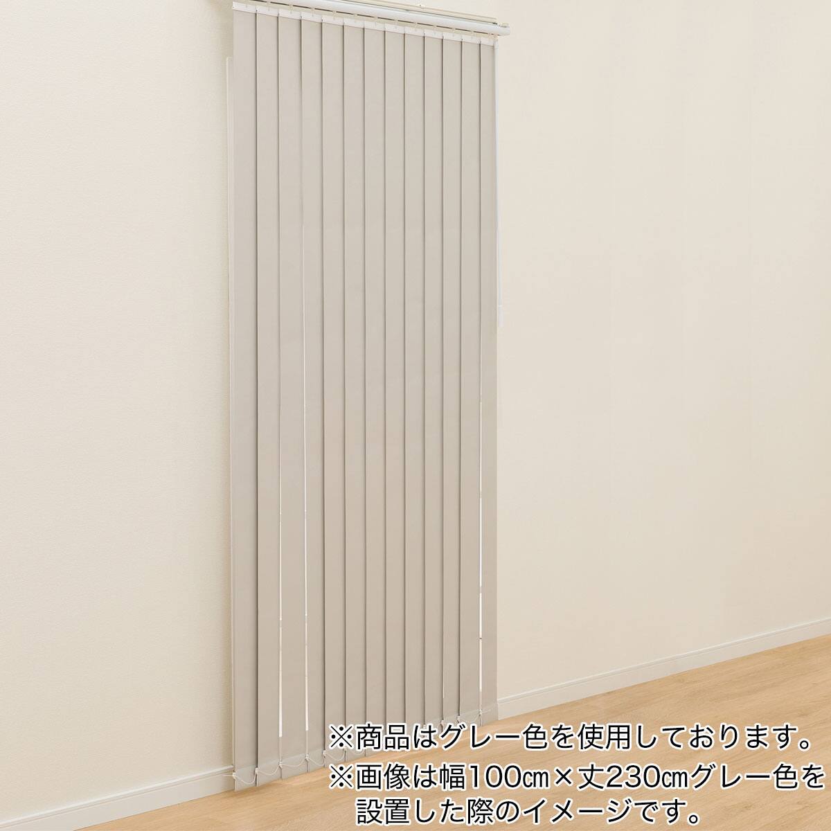 mickey様お取り置き※ニトリ バーチカルブラインド 幅170×長さ130 バーチカルブラインド(J1 WH180X230) | ニトリネット【公式】 家具