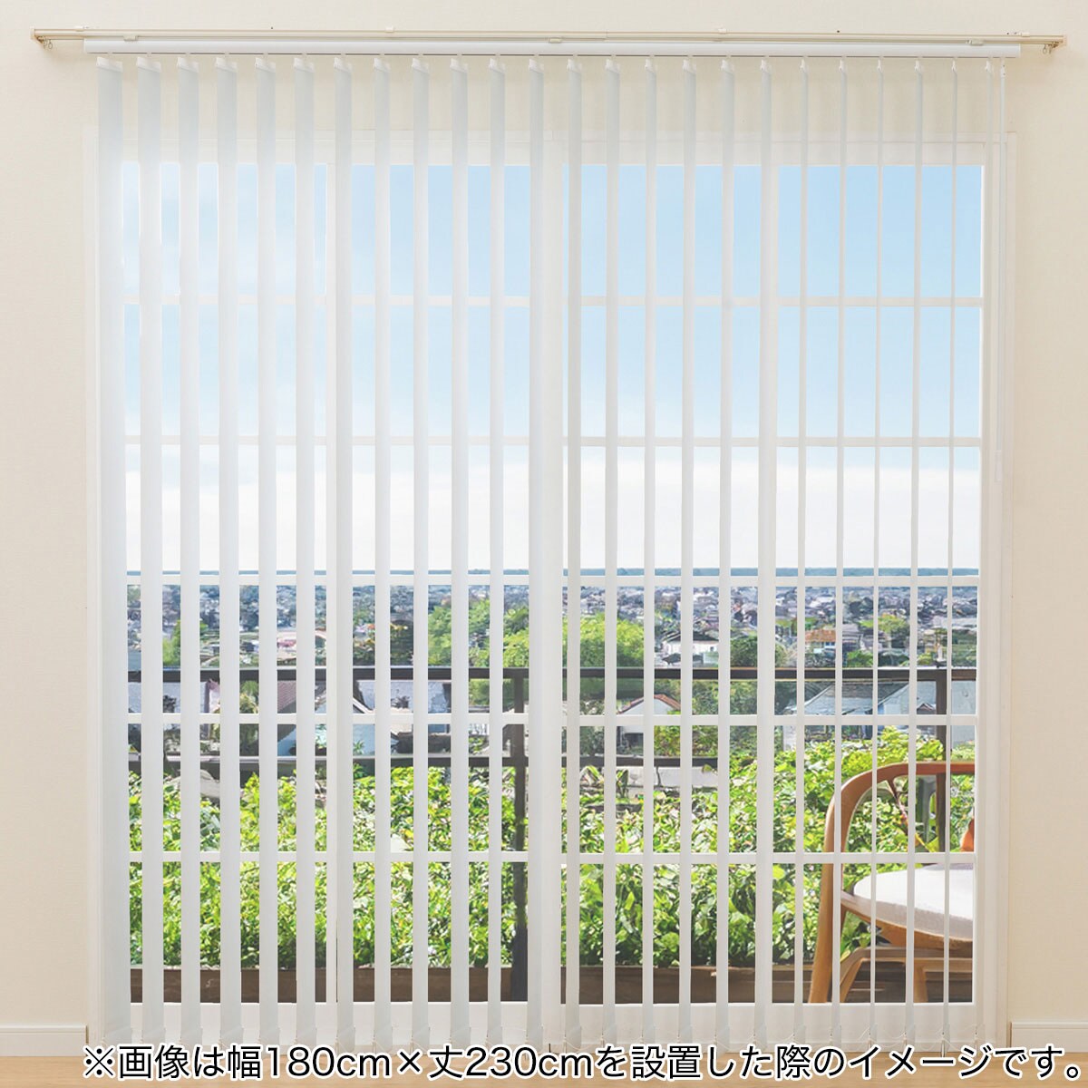 バーチカルブラインド(J1 WH180X230) | ニトリネット【公式】 家具