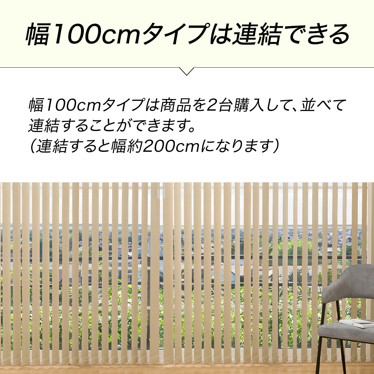 バーチカルブラインド(J1 BE100X230) | ニトリネット【公式】 家具