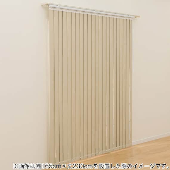 バーチカルブラインド(J1 BE180X230) 1枚目画像