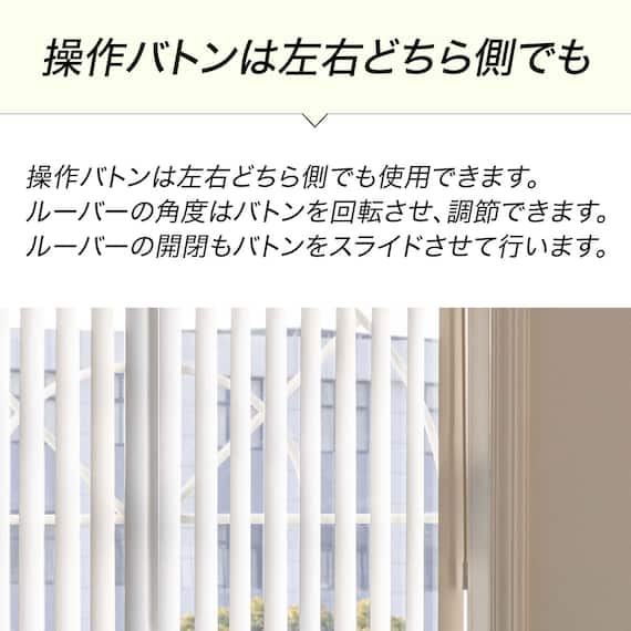 バーチカルブラインド(J1 BE180X230) 4枚目画像