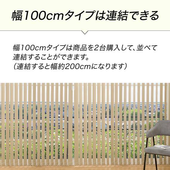 バーチカルブラインド(J1 BE180X230) 5枚目画像