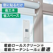 窓に貼り付けて使える ソーラーパネル充電器(NB01)