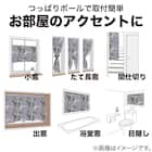 ミニカーテン(SN-11 100X100) 2枚目画像