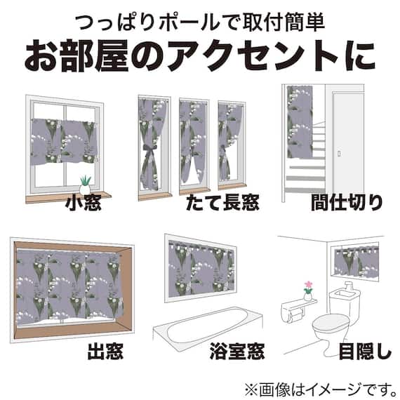 ミニカーテン(SN-11 100X100) 2枚目画像