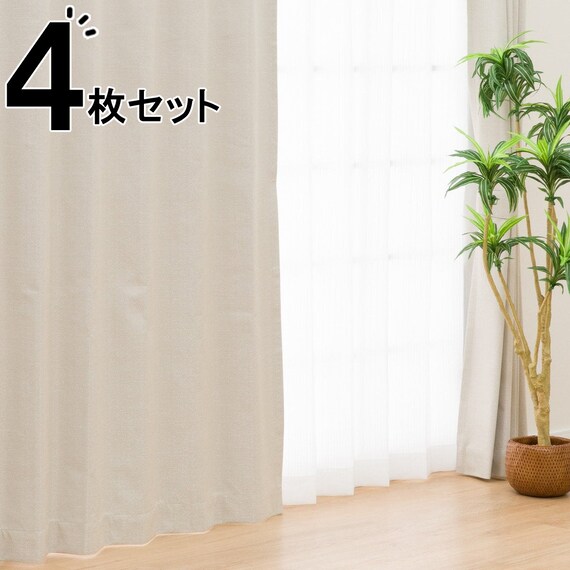 遮光1級・遮熱・保温・遮音カーテン＆UVカット・光拡散・遮熱・遮像･採光レースカーテン 4枚セット(RD120 ベージュ 100X110cm) 1枚目画像