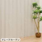 遮光1級・遮熱・保温・遮音カーテン＆UVカット・光拡散・遮熱・遮像･採光レースカーテン 4枚セット(RD120 ベージュ 100X110cm) 3枚目画像