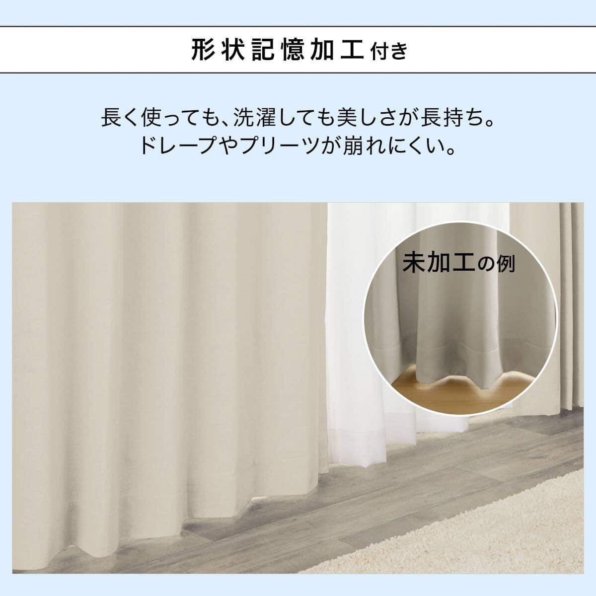 遮光1級・遮熱・保温・遮音カーテン＆UVカット・光拡散・遮熱・遮像