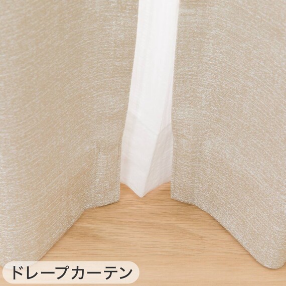 遮光1級・遮熱・保温・遮音カーテン&UVカット・光拡散・遮熱・遮像・採光レースカーテン 4枚セット(RD120 ベージュ 100X110cm) 10枚目画像