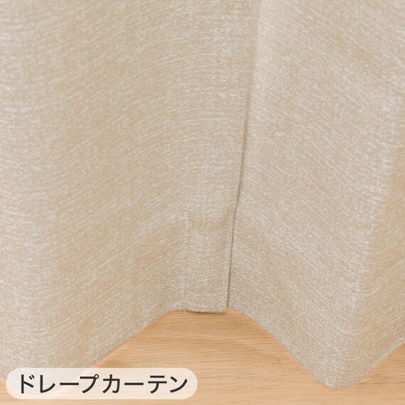 遮光1級・遮熱・保温・遮音カーテン＆UVカット・光拡散・遮熱・遮像･採光レースカーテン 4枚セット(RD120 ベージュ 100X110cm) 11枚目画像