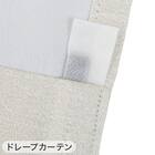 遮光1級・遮熱・保温・遮音カーテン＆UVカット・光拡散・遮熱・遮像･採光レースカーテン 4枚セット(RD120 ベージュ 100X110cm) 12枚目画像