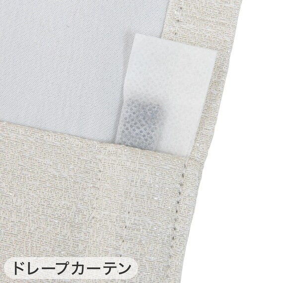 遮光1級・遮熱・保温・遮音カーテン&UVカット・光拡散・遮熱・遮像・採光レースカーテン 4枚セット(RD120 ベージュ 100X110cm) 12枚目画像