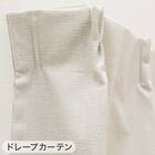 遮光1級・遮熱・保温・遮音カーテン＆UVカット・光拡散・遮熱・遮像･採光レースカーテン 4枚セット(RD120 ベージュ 100X110cm) 13枚目画像