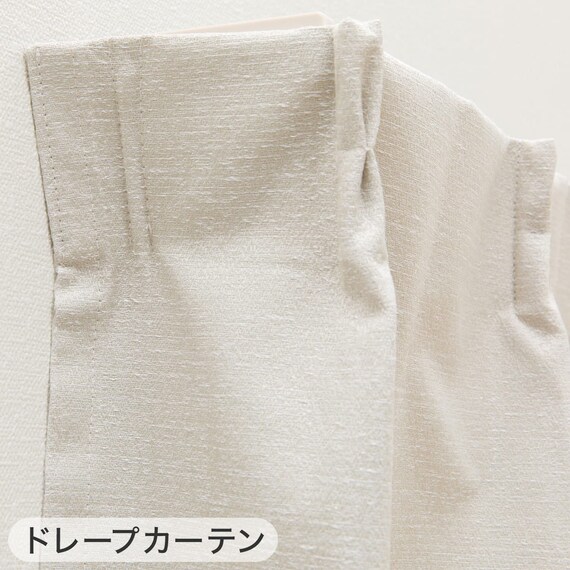 遮光1級・遮熱・保温・遮音カーテン&UVカット・光拡散・遮熱・遮像・採光レースカーテン 4枚セット(RD120 ベージュ 100X110cm) 13枚目画像