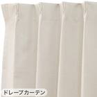 遮光1級・遮熱・保温・遮音カーテン&UVカット・光拡散・遮熱・遮像・採光レースカーテン 4枚セット(RD120 ベージュ 100X110cm) 14枚目画像