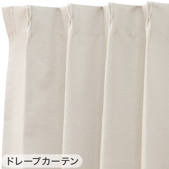 遮光1級・遮熱・保温・遮音カーテン&UVカット・光拡散・遮熱・遮像・採光レースカーテン 4枚セット(RD120 ベージュ 100X110cm) 14枚目画像