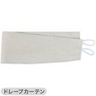 遮光1級・遮熱・保温・遮音カーテン＆UVカット・光拡散・遮熱・遮像･採光レースカーテン 4枚セット(RD120 ベージュ 100X110cm) 17枚目画像