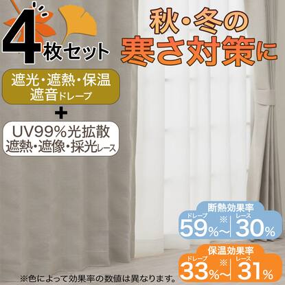 カーテン・レースセット通販 | ニトリネット【公式】 家具・インテリア通販