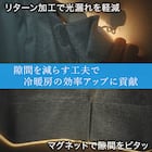 遮光1級・遮熱・保温・遮音カーテン(RD120 ベージュ 100X110X2) 5枚目画像