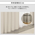 遮光1級・遮熱・保温・遮音カーテン(RD120 ベージュ 100X110X2) 10枚目画像