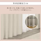 (1枚入り)遮光1級・遮熱・保温・遮音カーテン(RD120 ベージュ 150X200X1) 12枚目画像