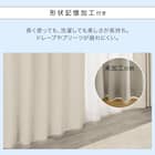 遮光1級・遮熱・保温・遮音カーテン(RD120 ベージュ 100X110X2) 12枚目画像