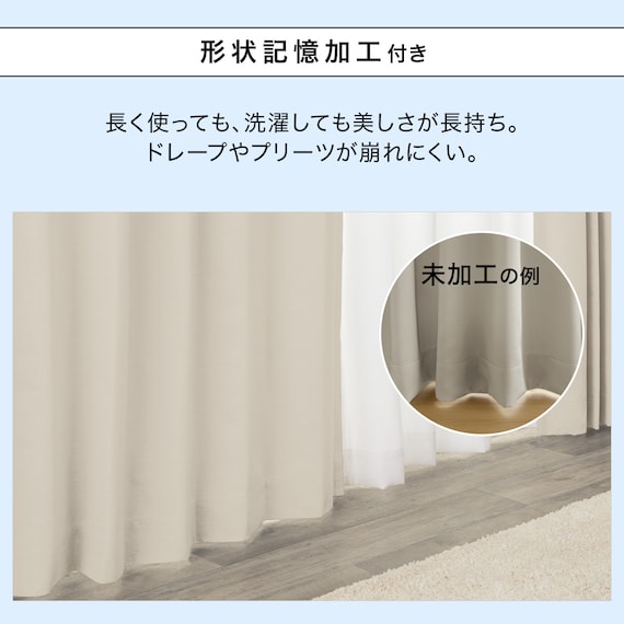遮光1級・遮熱・保温・遮音カーテン(RD120 ベージュ 100X110X2) 12枚目画像