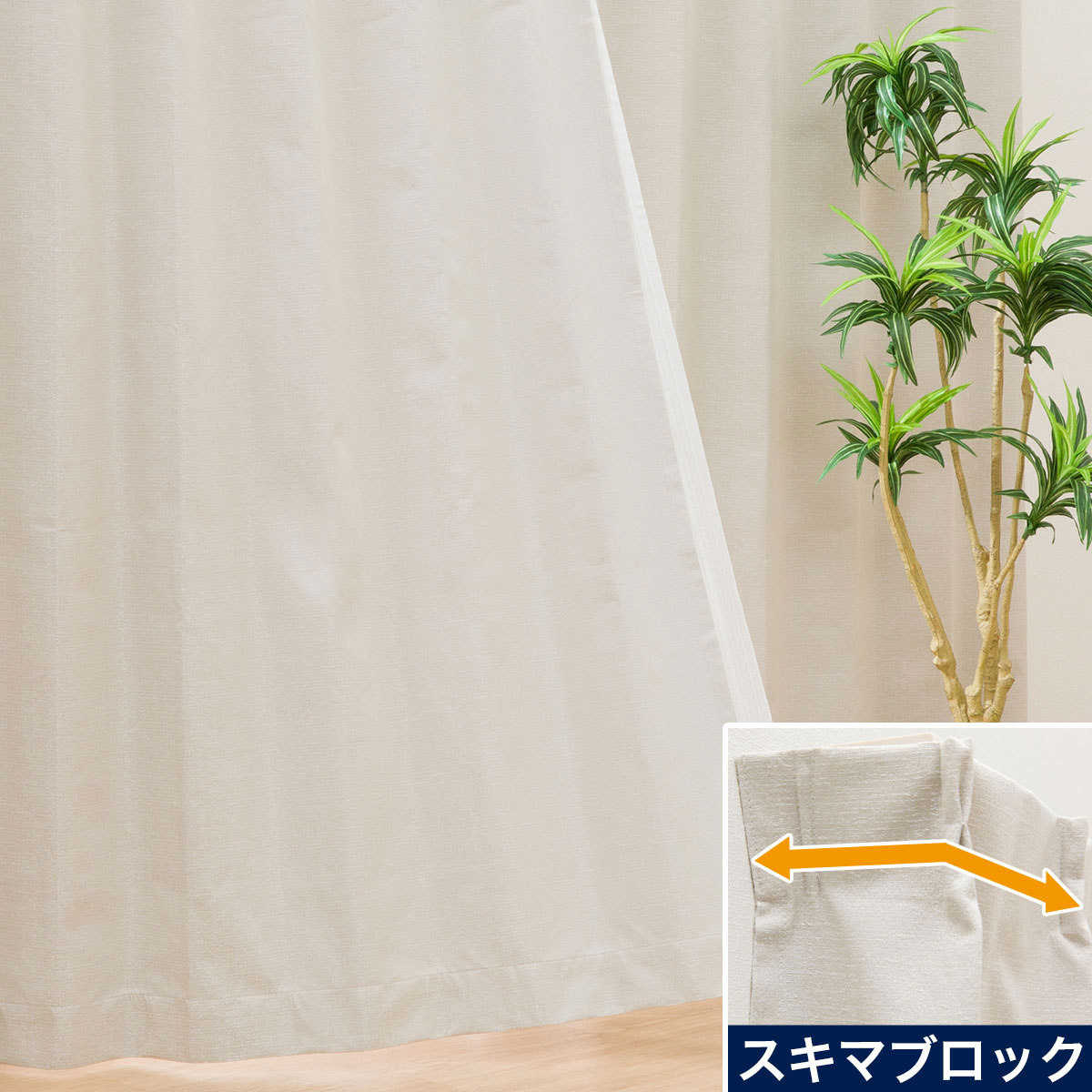 イージーオーダードレープカーテン通販 | ニトリネット【公式