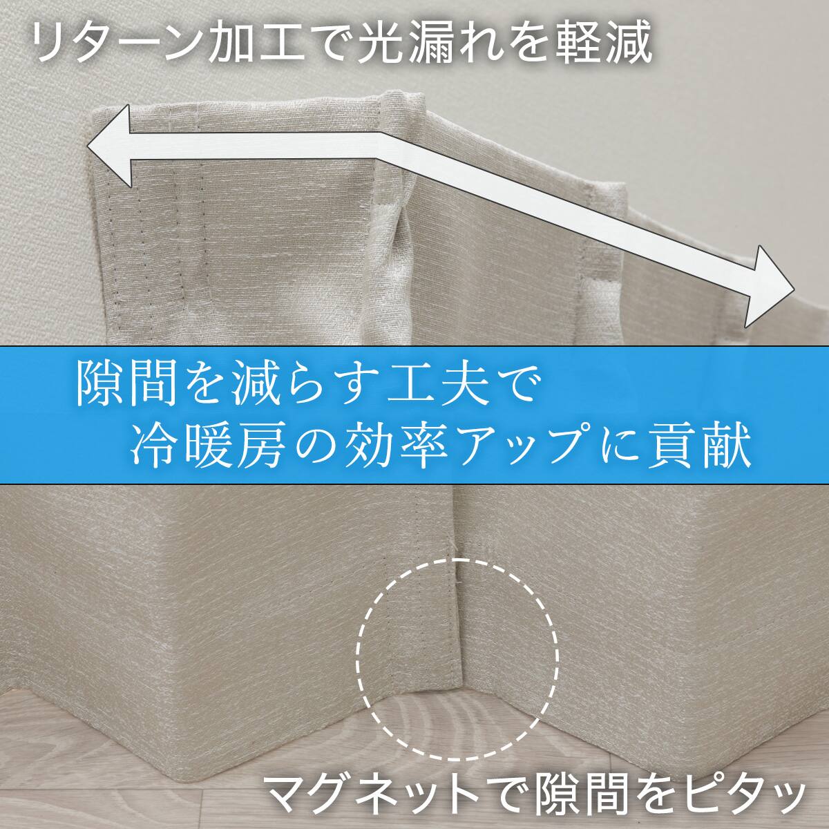 お好みサイズカーテン RD120 リターン加工有 ベージュ(幅-100/丈90