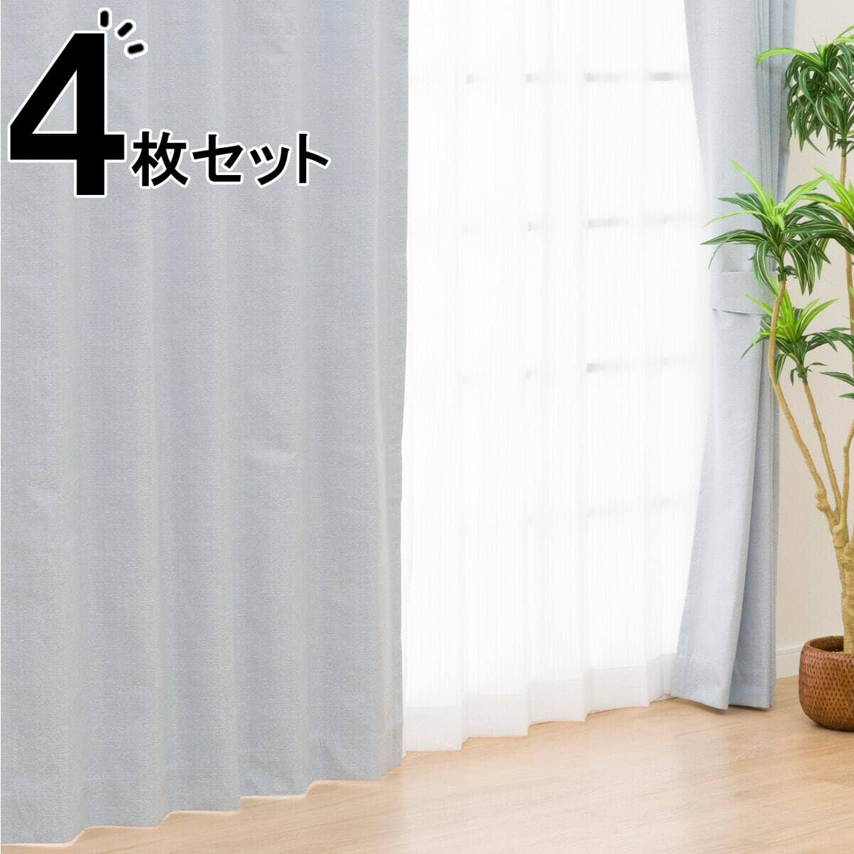 カーテン・レースセット ブルー | ニトリネット【公式】 家具