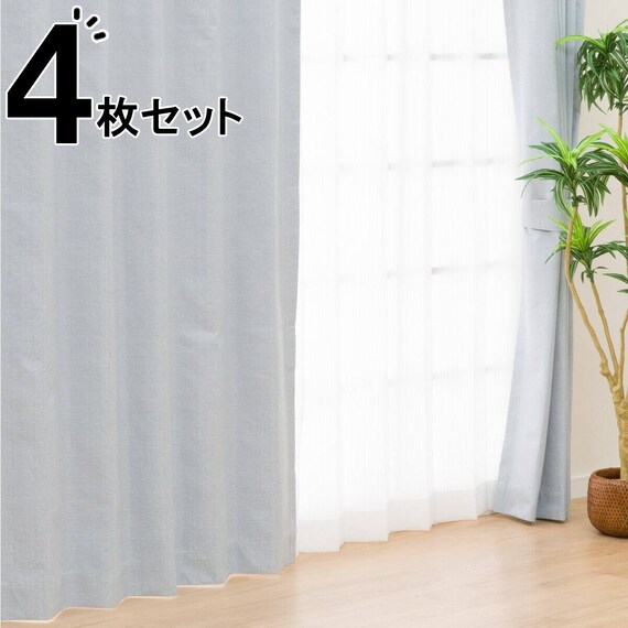 遮光1級・遮熱・保温・遮音カーテン&UVカット・光拡散・遮熱・遮像・採光レースカーテン 4枚セット(RD120 ブルー 100X110cm) 1枚目画像