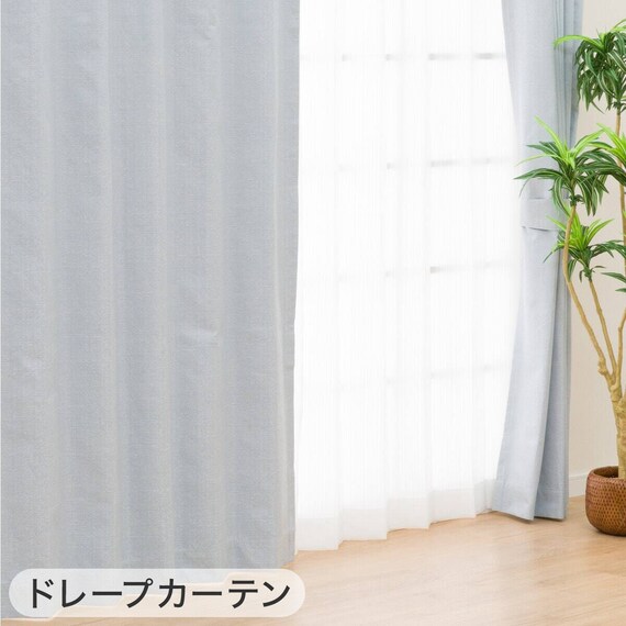 遮光1級・遮熱・保温・遮音カーテン&UVカット・光拡散・遮熱・遮像・採光レースカーテン 4枚セット(RD120 ブルー 100X110cm) 2枚目画像