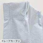 遮光1級・遮熱・保温・遮音カーテン＆UVカット・光拡散・遮熱・遮像･採光レースカーテン 4枚セット(RD120 ブルー 100X110cm) 13枚目画像