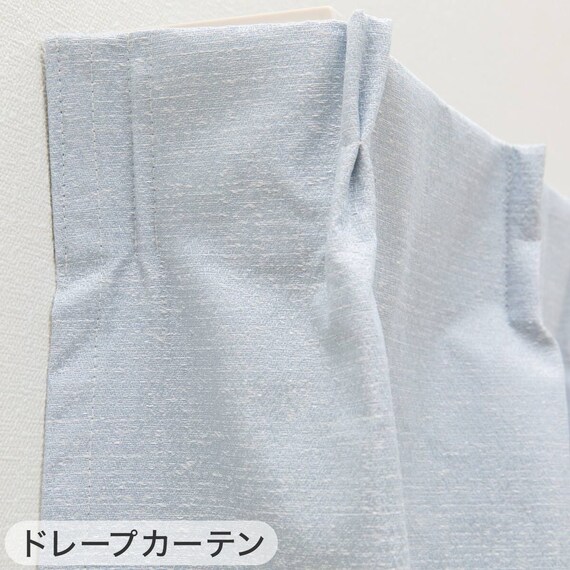 遮光1級・遮熱・保温・遮音カーテン＆UVカット・光拡散・遮熱・遮像･採光レースカーテン 4枚セット(RD120 ブルー 100X110cm) 13枚目画像
