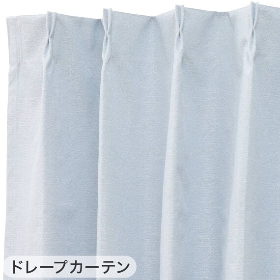 遮光1級・遮熱・保温・遮音カーテン&UVカット・光拡散・遮熱・遮像・採光レースカーテン 4枚セット(RD120 ブルー 100X110cm) 14枚目画像