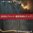 遮光1級・遮熱・保温・遮音カーテン(RD120 ブルー 150X178X2) 5枚目画像