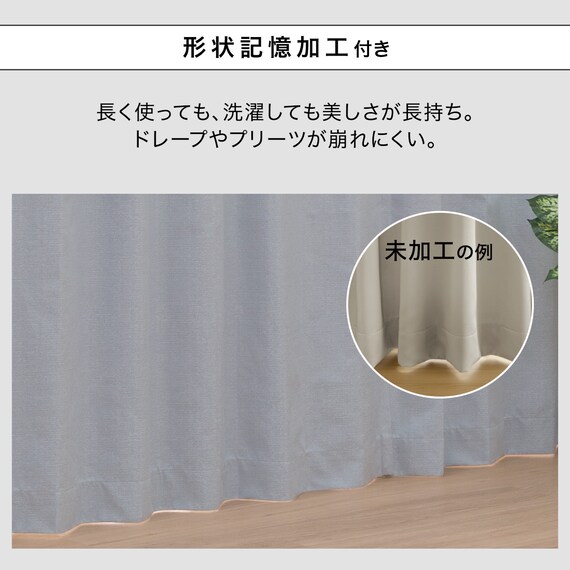 (1枚入り)遮光1級・遮熱・保温・遮音カーテン(RD120 ブルー 100X190X1) 10枚目画像