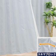お好みサイズカーテン 隙間ブロック RD120 リターン加工有 ブルー