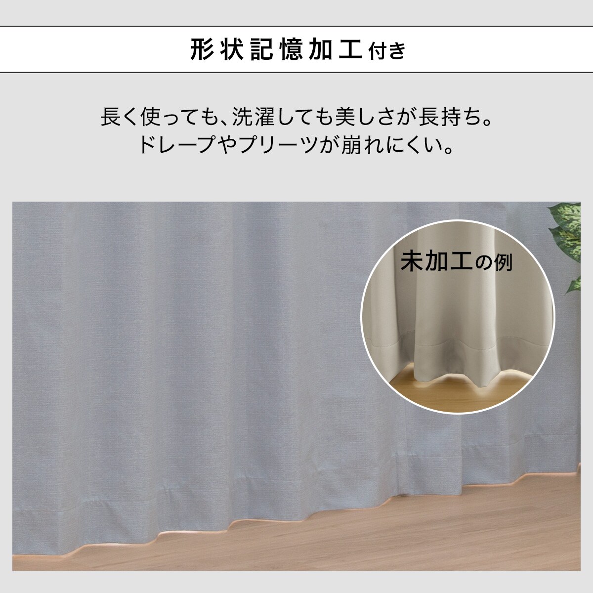 お好みサイズカーテン RD120 リターン加工有 ブルー(幅-100/丈90