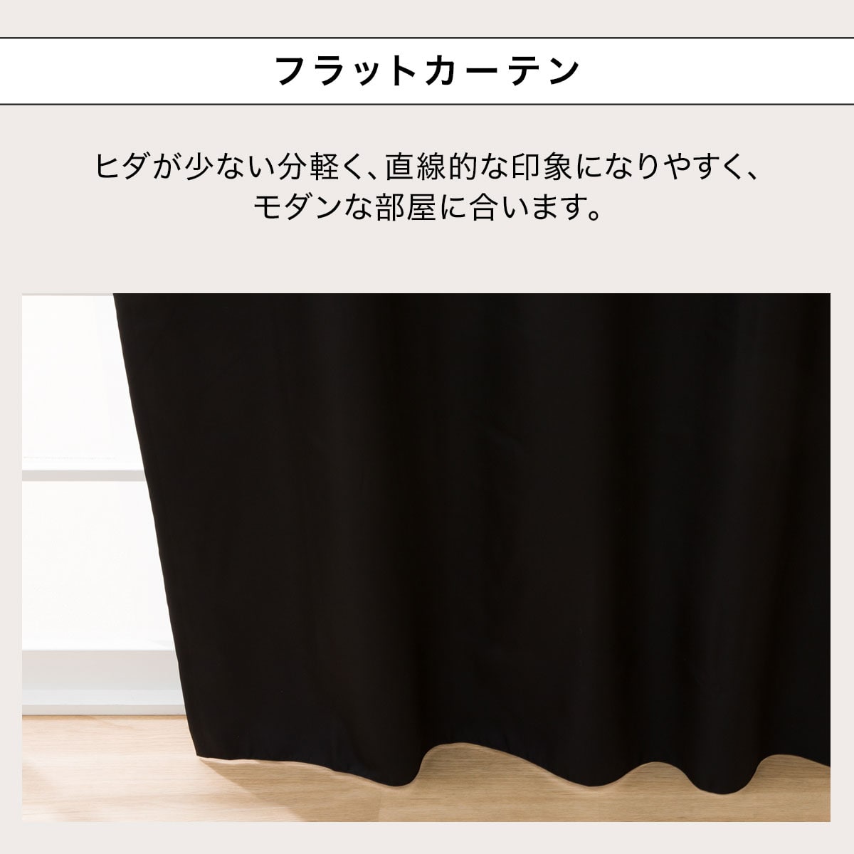 お値打ち】遮光・遮熱・保温カーテン&レース4枚セット(BK 100X200