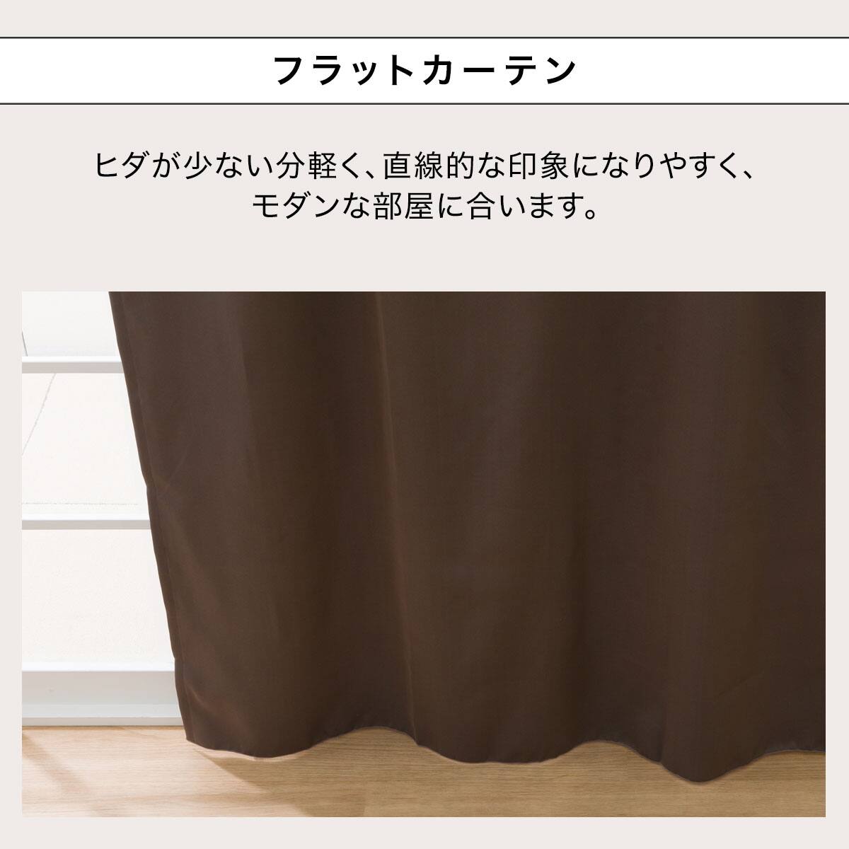 お値打ち】遮光・遮熱・保温カーテン&レース4枚セット(BR 100X135