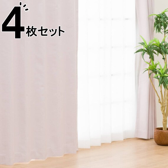 遮光1級・遮熱・保温・遮音カーテン&UVカット・光拡散・遮熱・遮像・採光レースカーテン 4枚セット(RD120 ローズ 100X110cm) 1枚目画像